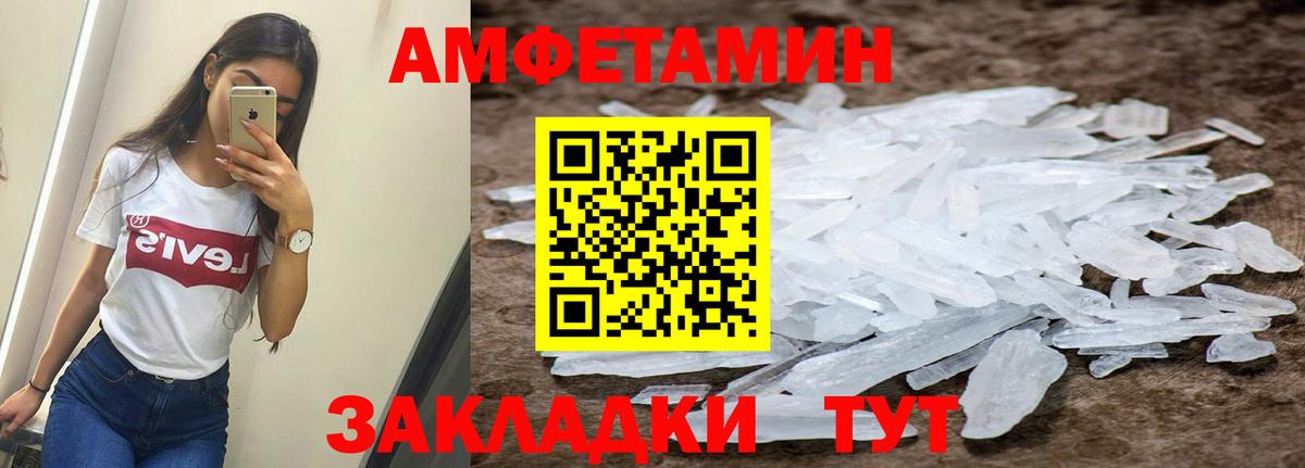 АМФЕТАМИН VHQ  Amphetamine  АМФЕТАМИН  Вход с VPN  Нарткала 