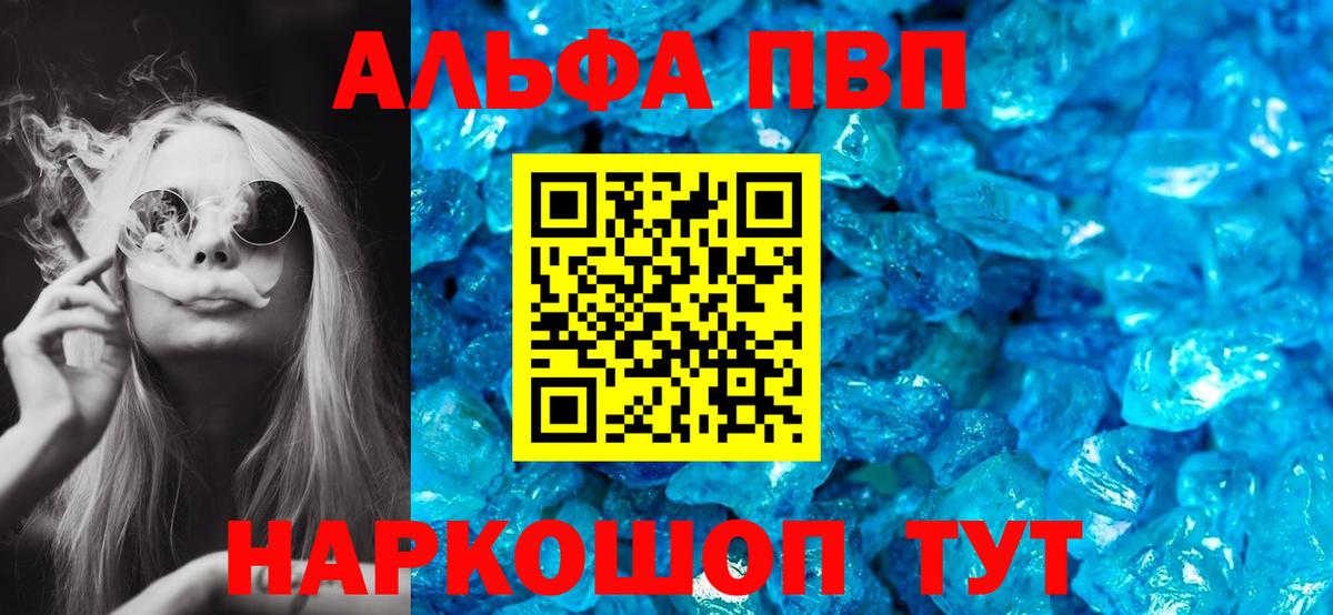 Alfa_PVP крисы CK  А ПВП Crystall  Вход с VPN  Alpha PVP крисы CK  Нарткала 
