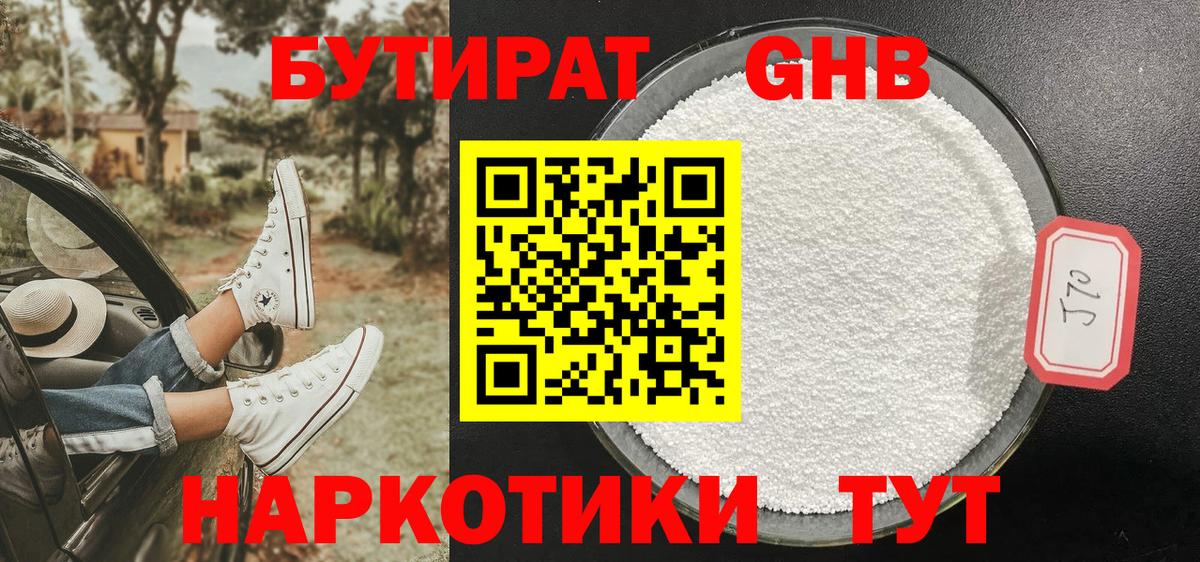 БУТИРАТ буратино  Вход с VPN  Нарткала 