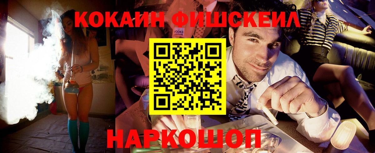 Нарткала  хочу наркоту  Вход с VPN  Cocaine Колумбийский  COCAIN FishScale 