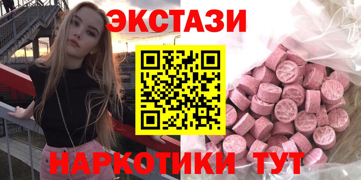 Экстази  Вход с VPN  как найти наркотики  Ecstasy louis Vuitton  Ecstasy диски  Нарткала 