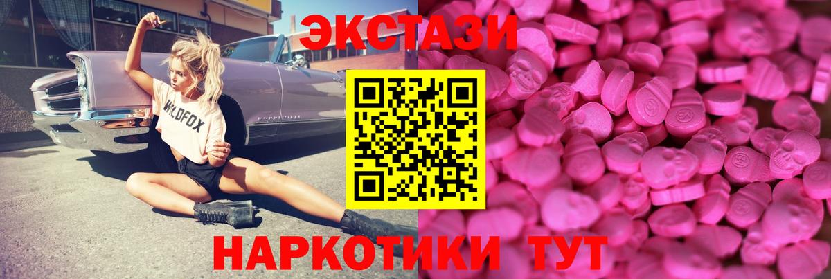 Ecstasy MDMA Нарткала