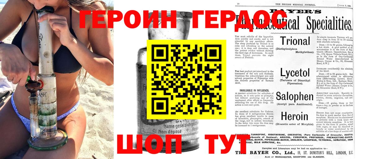 ГЕРОИН Афган Нарткала