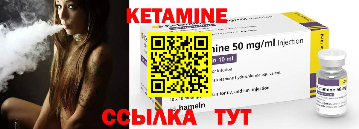 КЕТАМИН VHQ  Кетамин ketamine  Нарткала  Вход с VPN 
