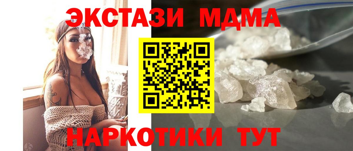 МДМА Molly  Вход с VPN  MDMA  Нарткала 