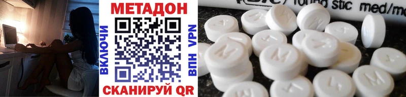 МЕТАДОН VHQ  Нарткала 