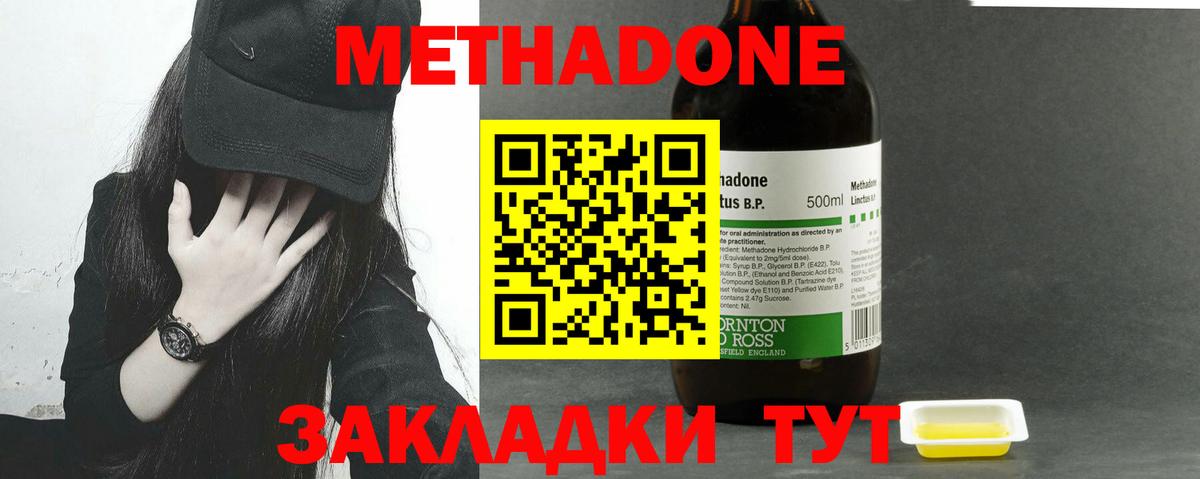 МЕТАДОН methadone  Вход с VPN  Нарткала  Метадон белоснежный 