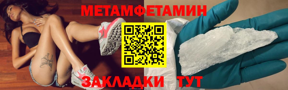 МЕТАМФЕТАМИН Methamphetamine Нарткала