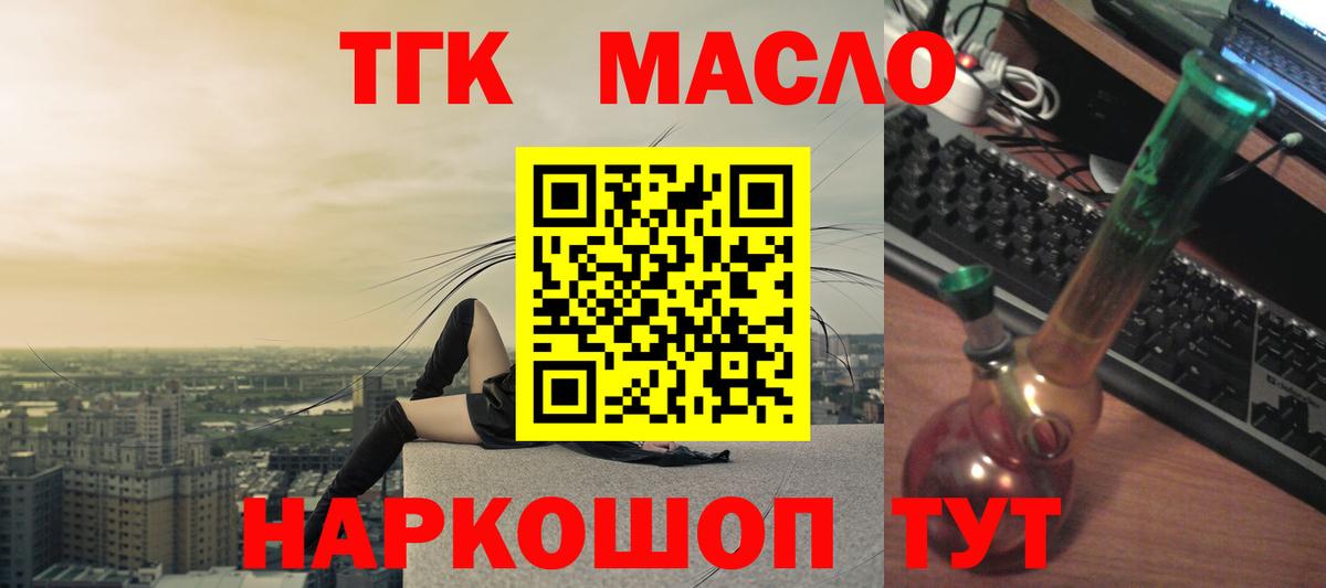 ТГК вейп  Вход с VPN  что такое наркотик  Нарткала 